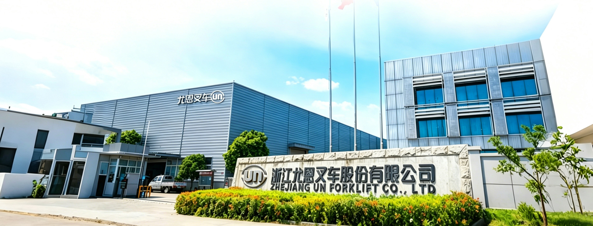 zhejiang-un-forklift